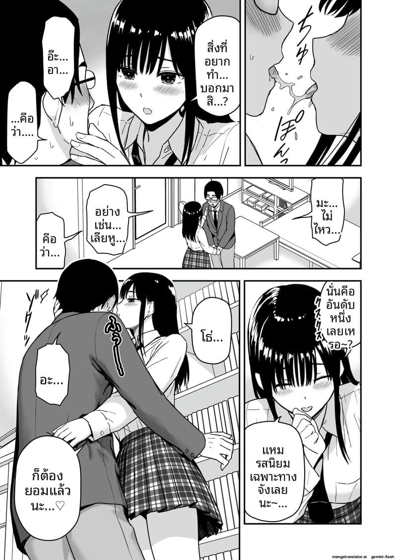 โดจิน สาวแกลชวนกลับบ้านเย็ด